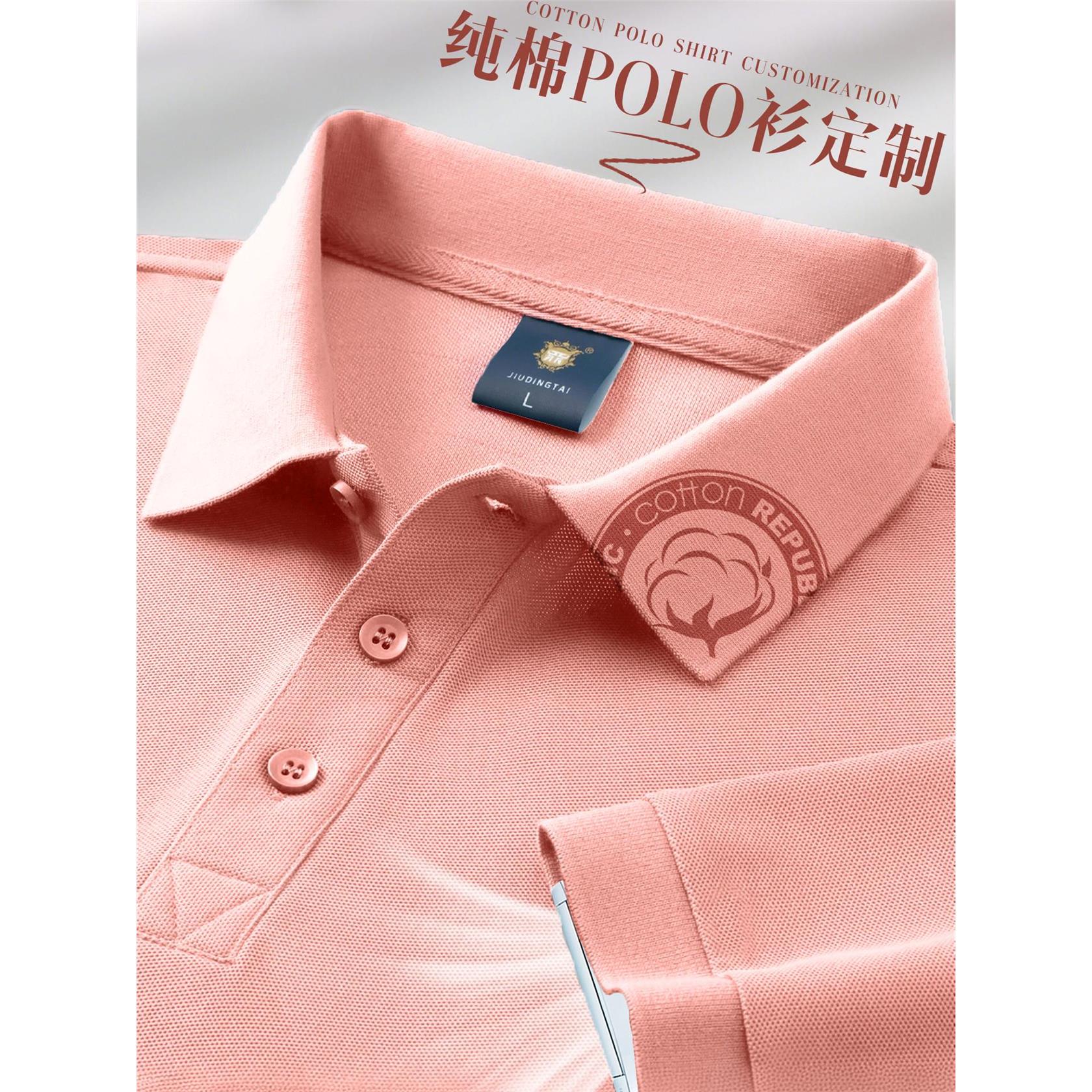 粉色纯棉Polo衫定制工作服夏季企业团体文化衫工装短袖t恤印logo