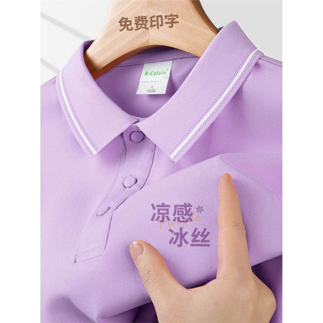 紫色冰丝棉polo衫定制T恤大学教师培训机构兴趣班短袖工作服logo