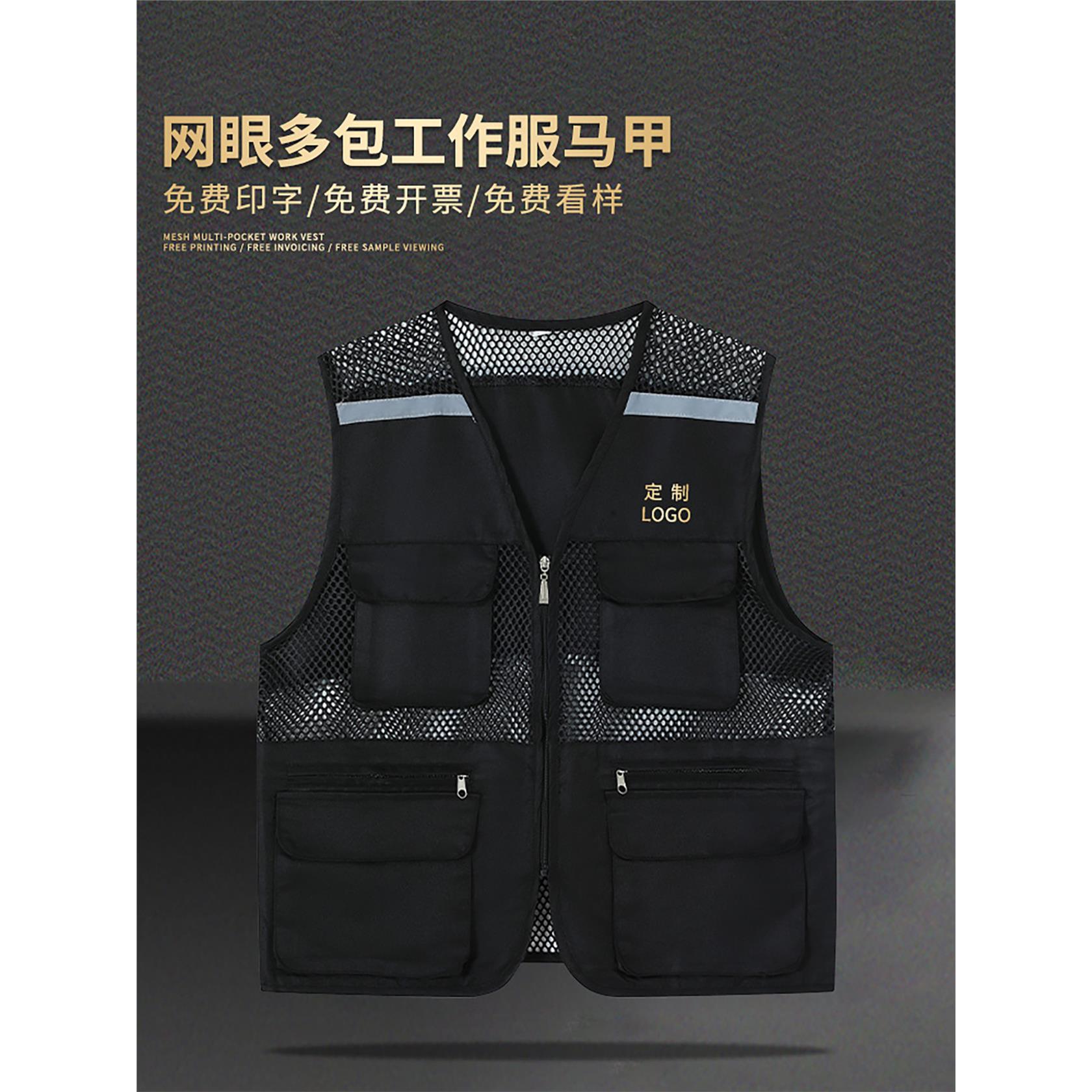 夏季网眼马甲定制印logo薄款透气多口袋志愿者服务企业工作服背心图片