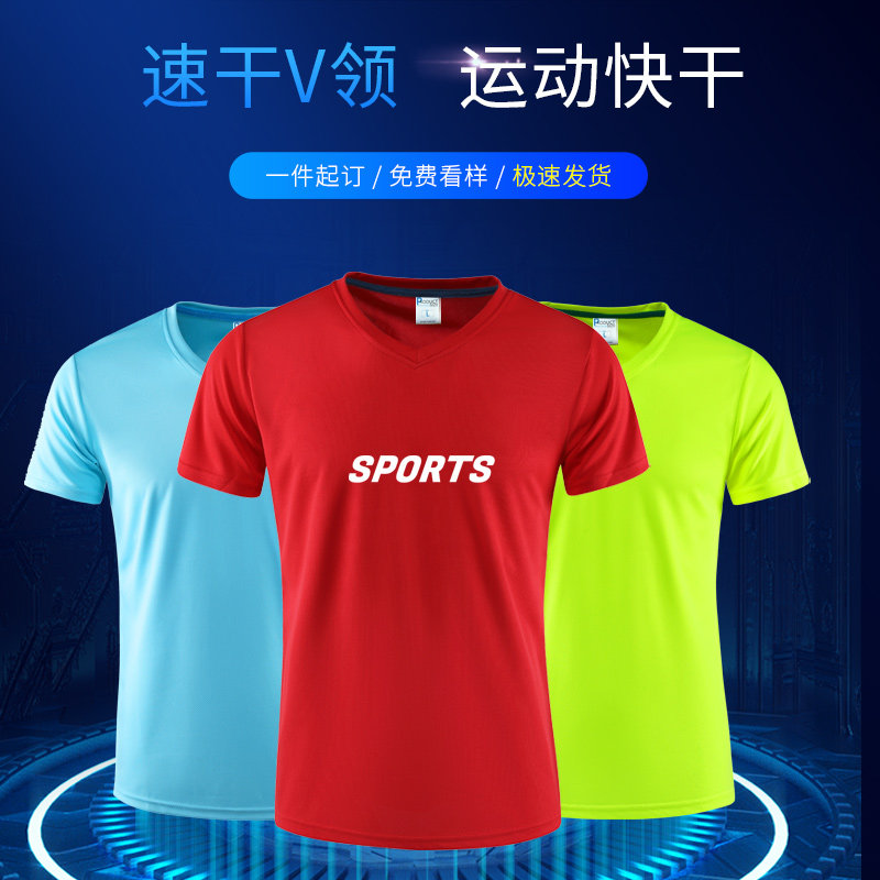 速干V领T恤定制工作服印字logo来图订做短袖速干衣运动训练服夏季