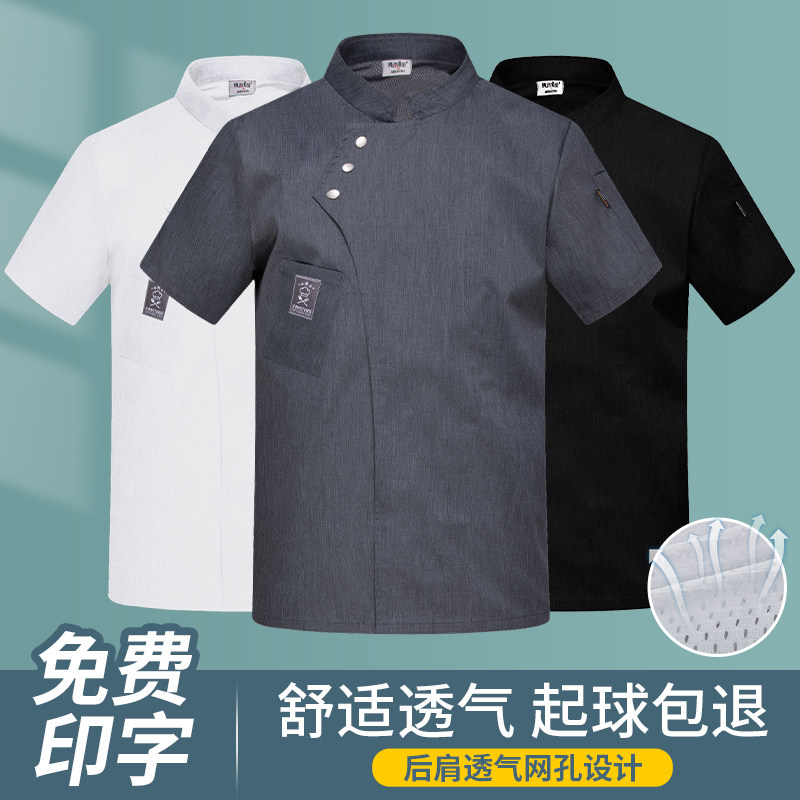 餐饮厨师工作服短袖薄款透气高档酒店西餐厨房专用大厨衣服男女款