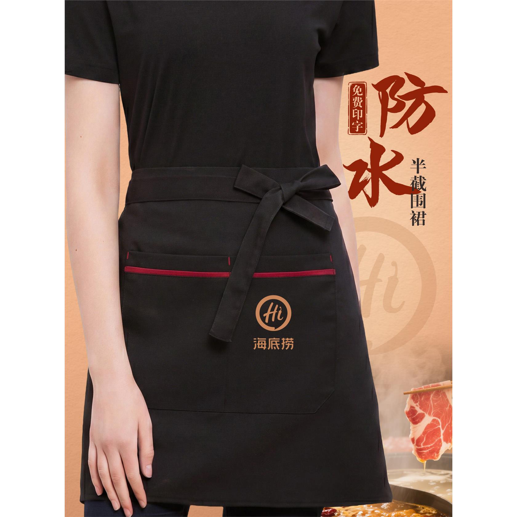 防水半截围裙定制logo印字火锅烧烤饭店餐饮专用服务员半身工作服