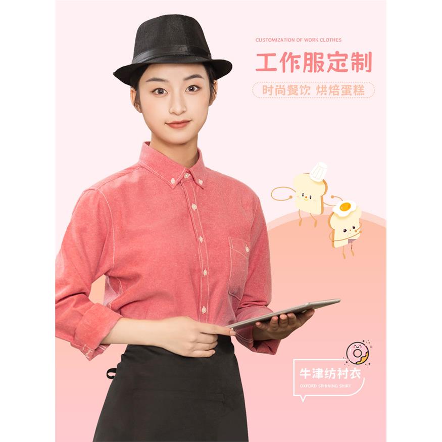 网红餐厅服务员工作服衬衫女烘焙蛋糕咖啡奶茶店餐饮秋冬长袖定制