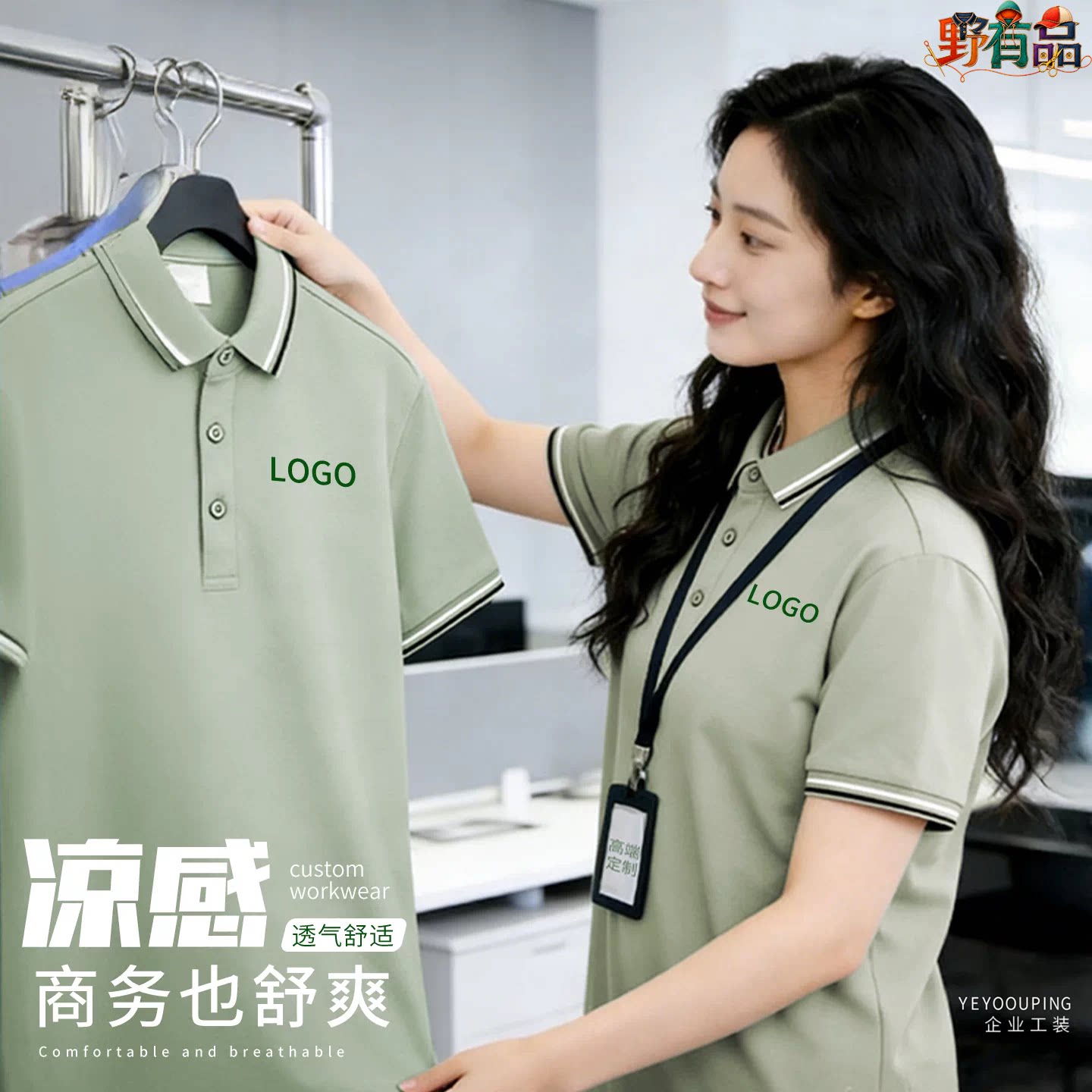 团队定制POLO衫短袖印字工装