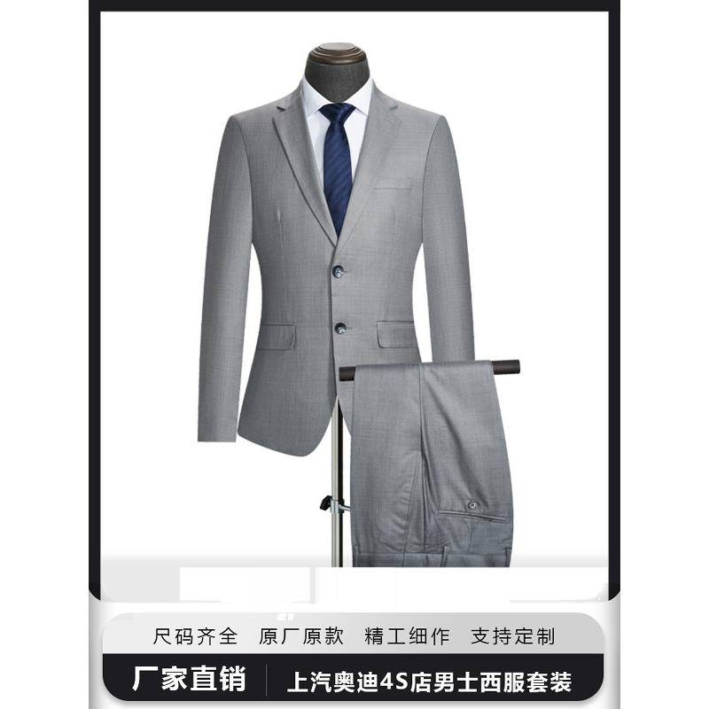 新款上汽奥迪男士条纹西装4s店进口车上班工作服外套裤子套装工装