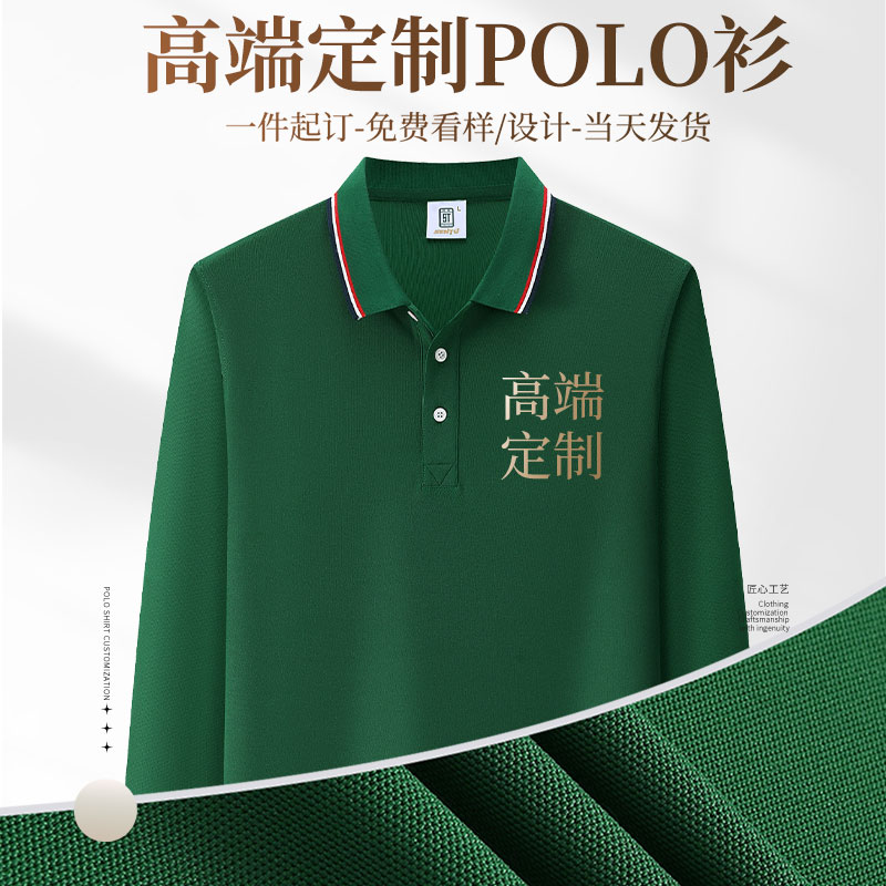 (XBSH-85188)间色蚕丝棉长袖polo衫定制团体活动印字刺绣文化衫