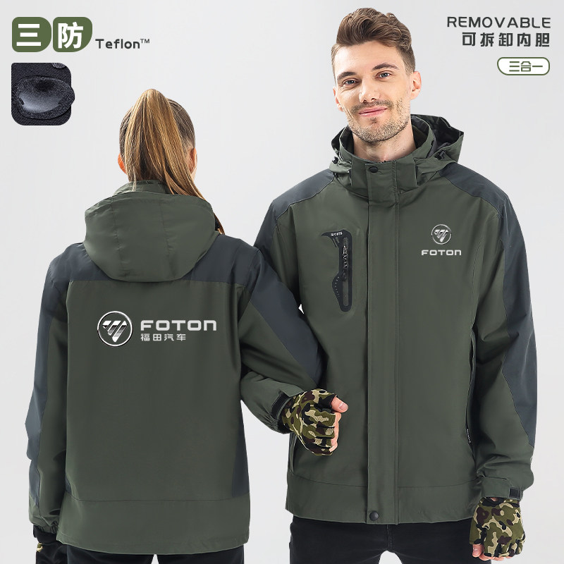 4s店冲锋衣工作服定制印logo秋冬企业汽修劳保工服男款三合一加厚