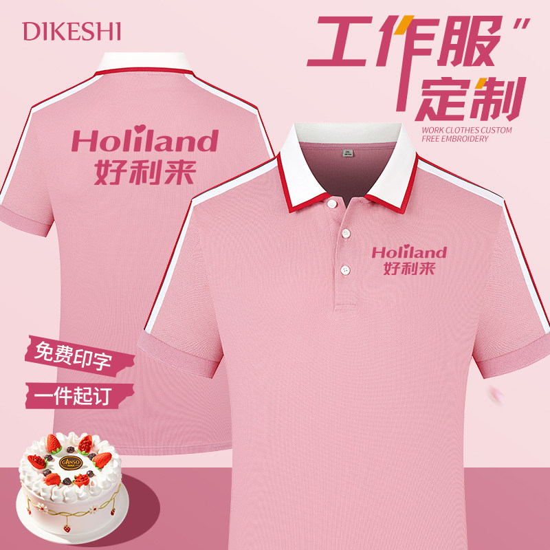 冰丝餐饮制服T恤定制奶茶蛋糕甜品店服务员短袖工装POLO衫夏季