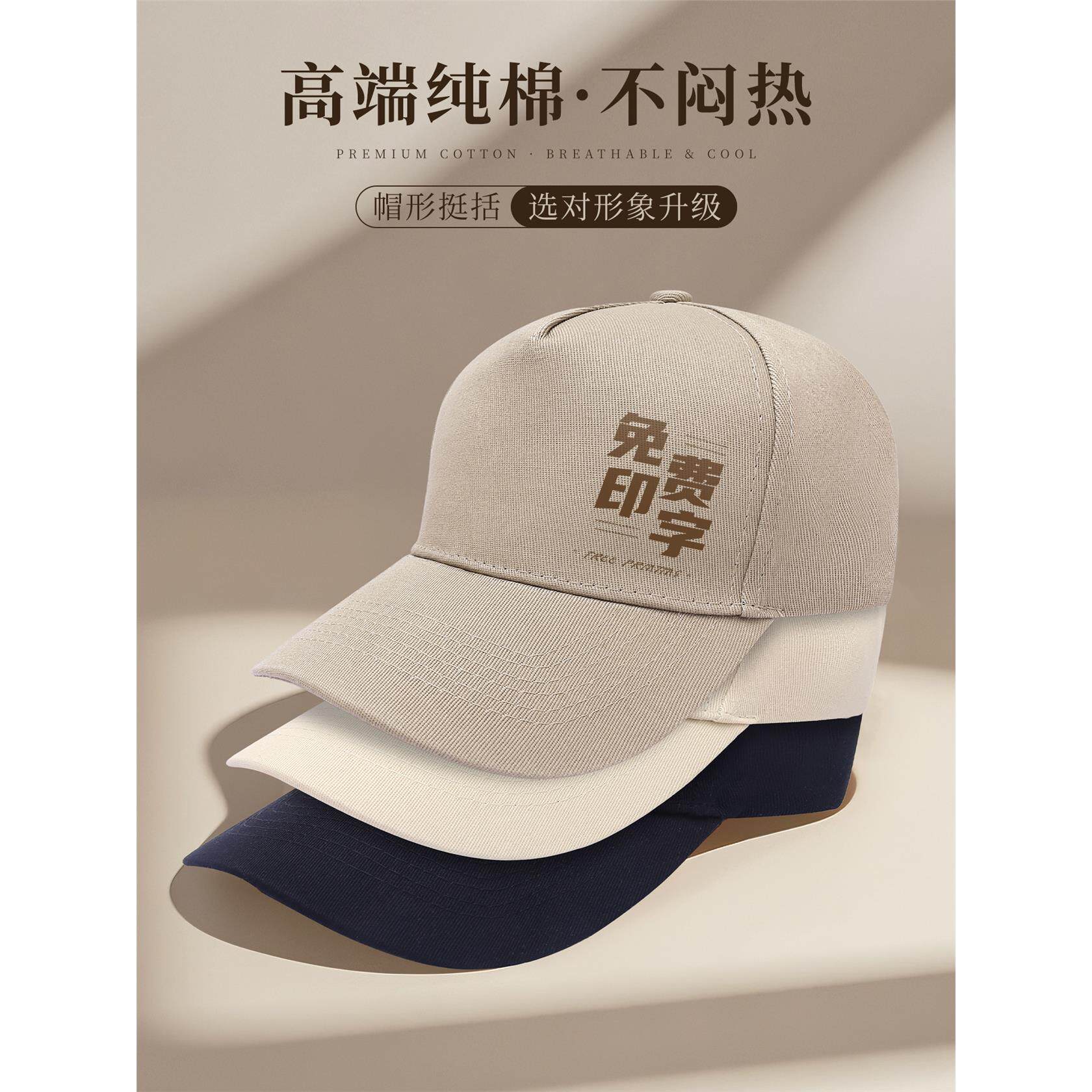 纯棉铜扣棒球帽定制logo学生旅游团建志愿者团体活动遮阳工作帽子