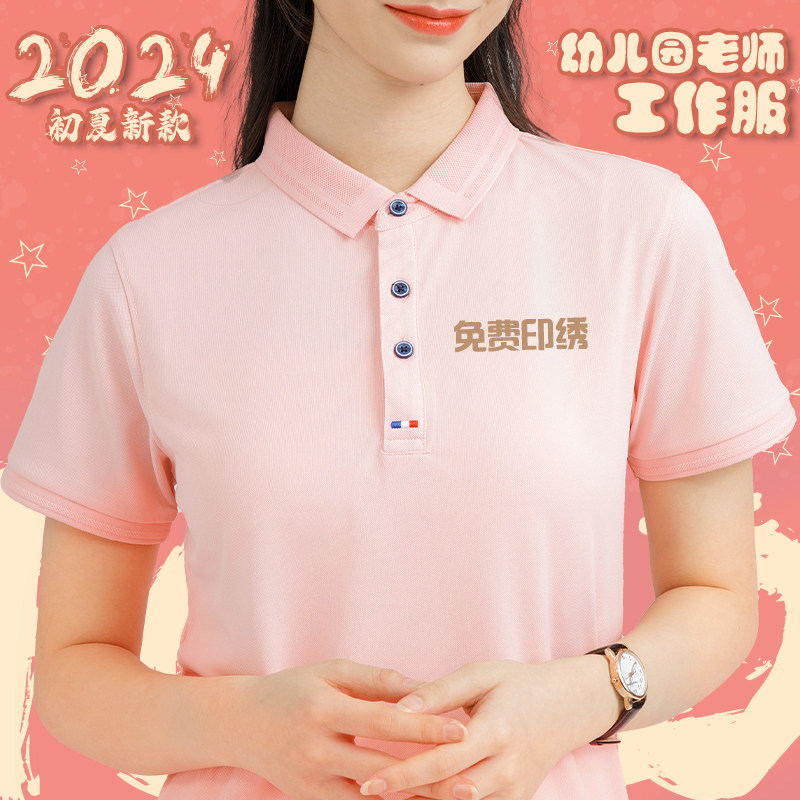 2025新款幼儿园老师园服polo衫女定制工作服翻领短袖T恤印logo夏
