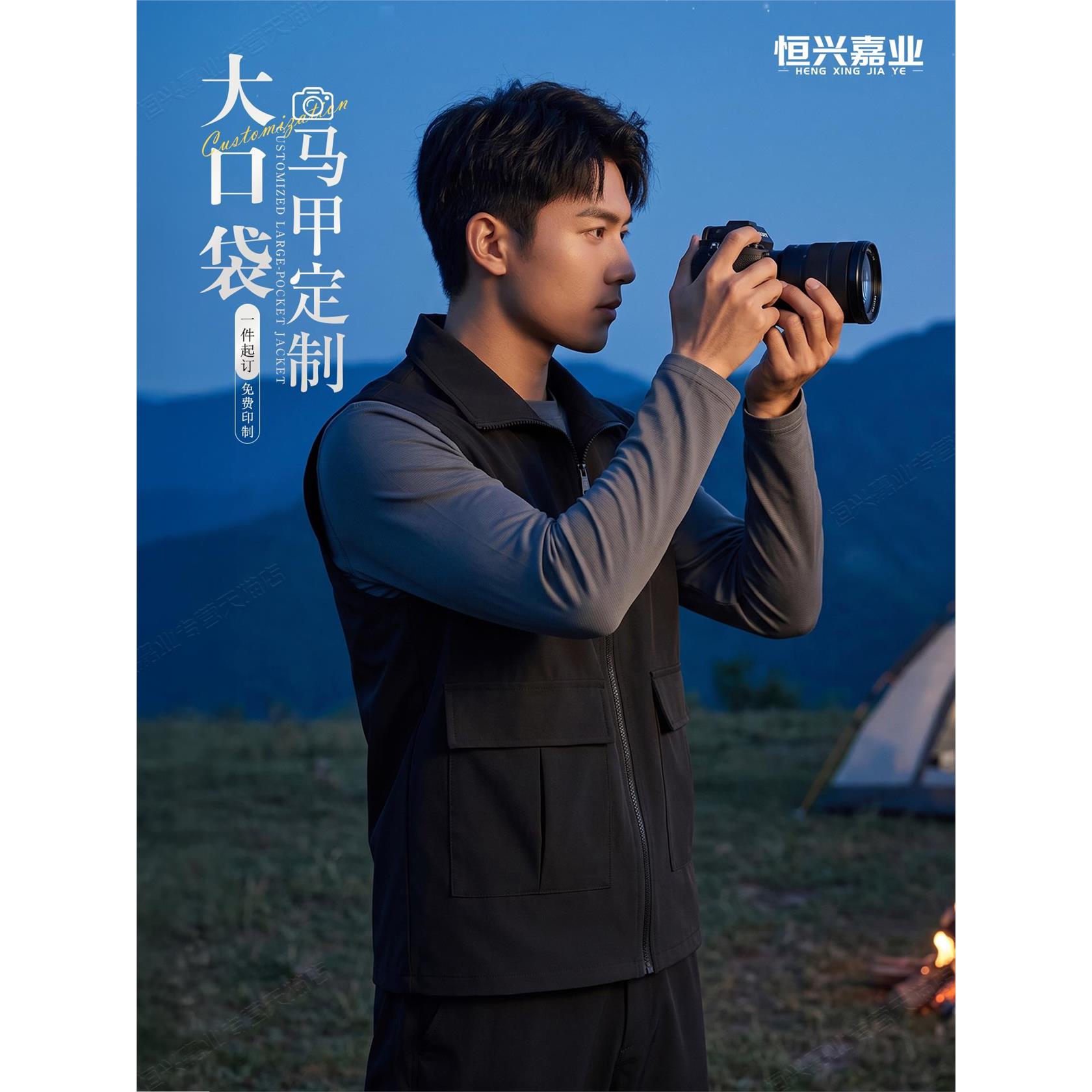 大口袋马甲工作服定制印logo户外摄影宣传团队工装餐饮背心男订做