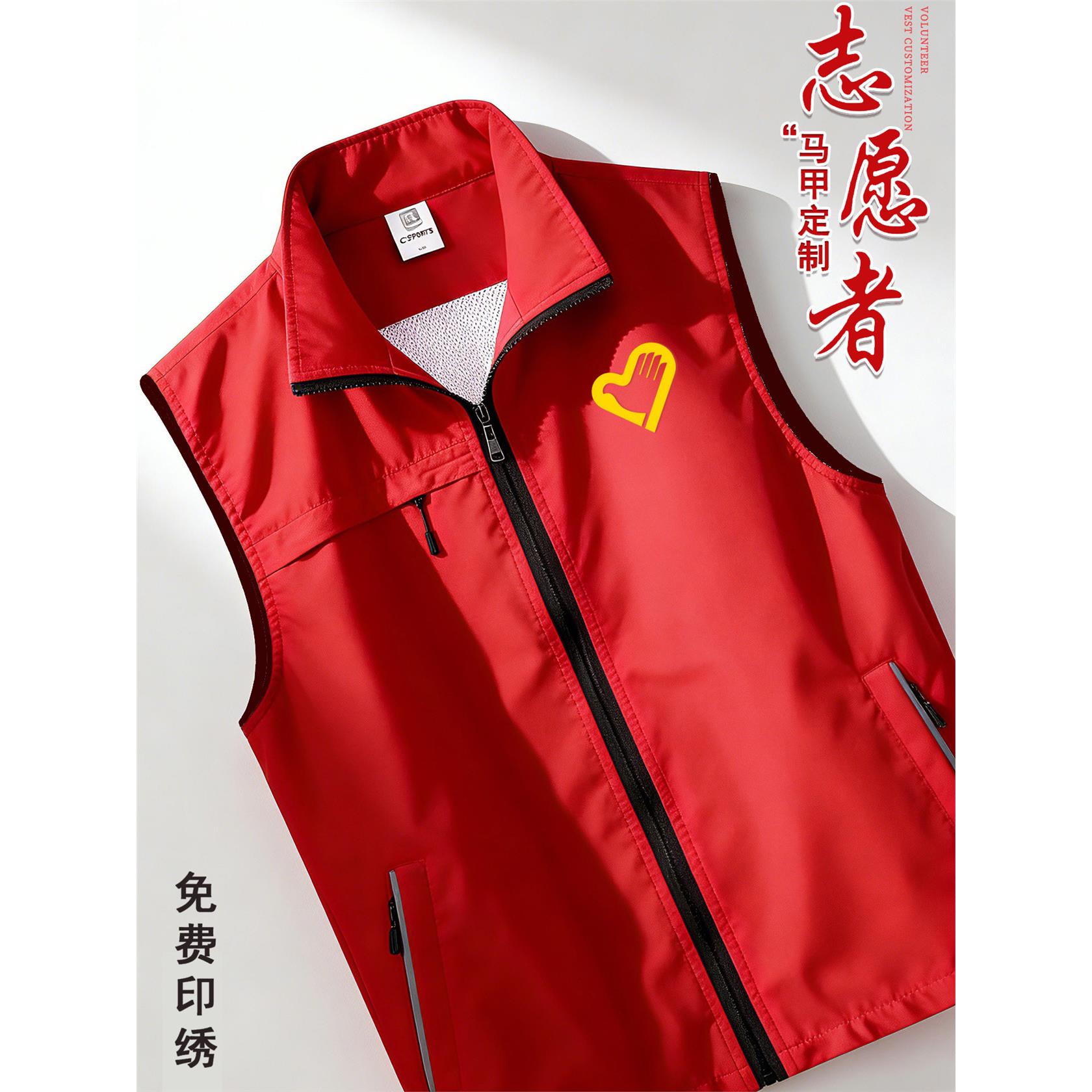 防水马甲工作服定制印logo团队公益活动志愿者宣传背心超市广告装