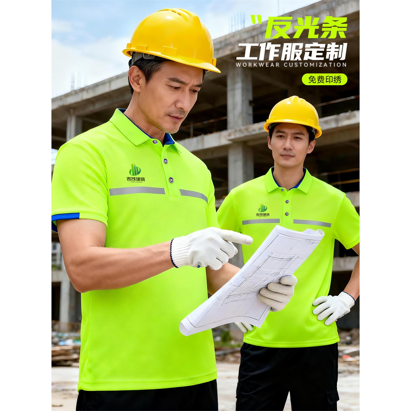 速干反光条polo衫定制印logo建筑工地路政施工安全反光衣t恤夏季