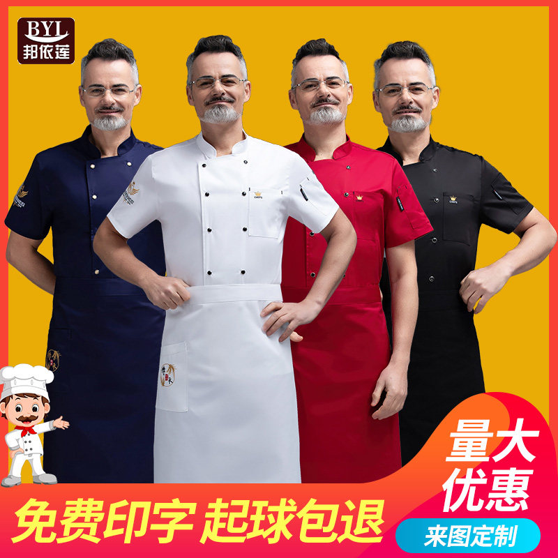 面包房烘培蛋糕店厨师长工作服高档主厨西餐时尚夏装透气短袖男女