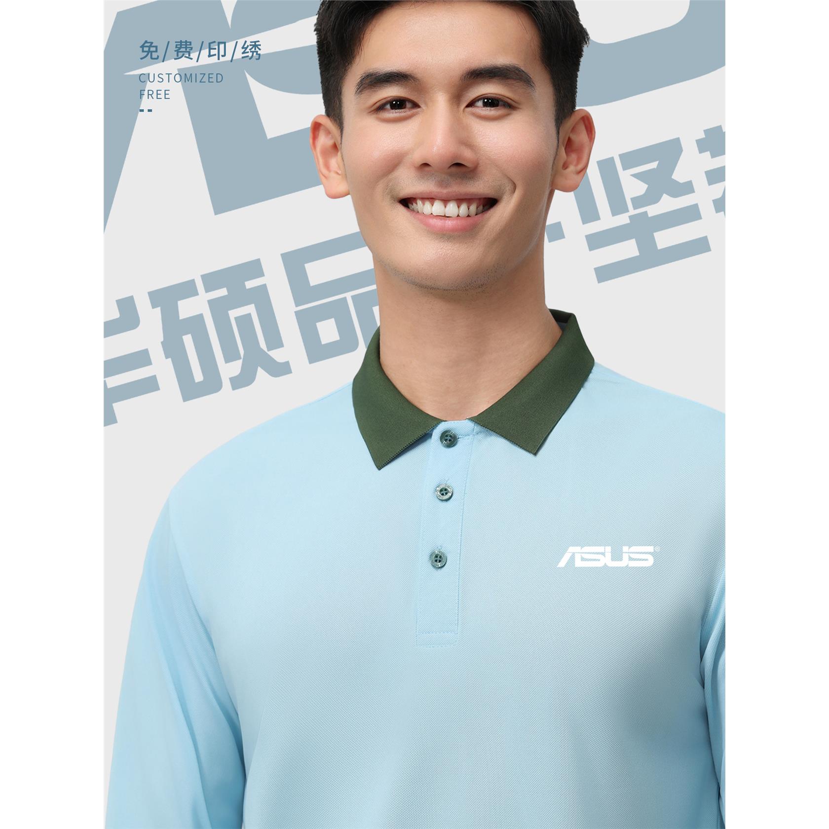 男女同款长袖t恤衫翻领春秋长袖工作服polo广告衫工衣定制印logo