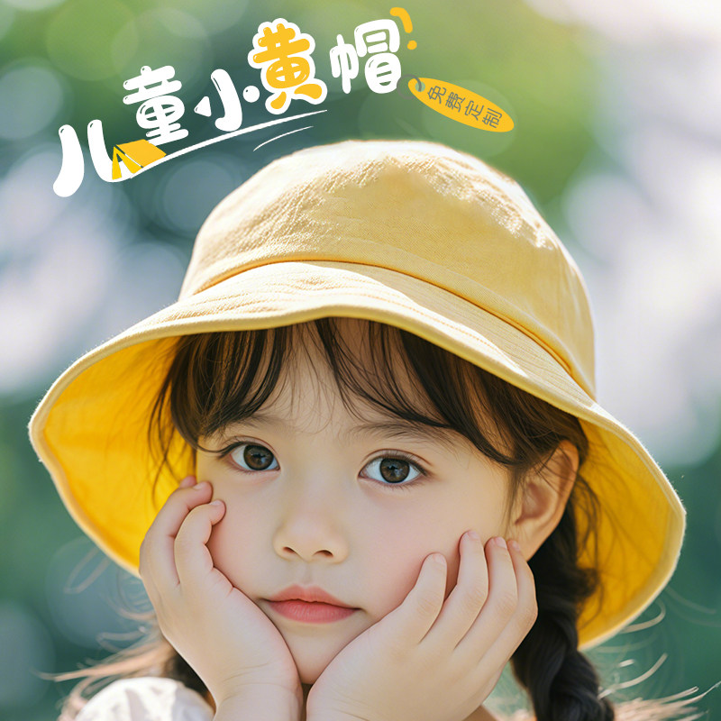 儿童小黄帽定制幼儿园小学生专用户外防晒渔夫帽春游安全帽子日系