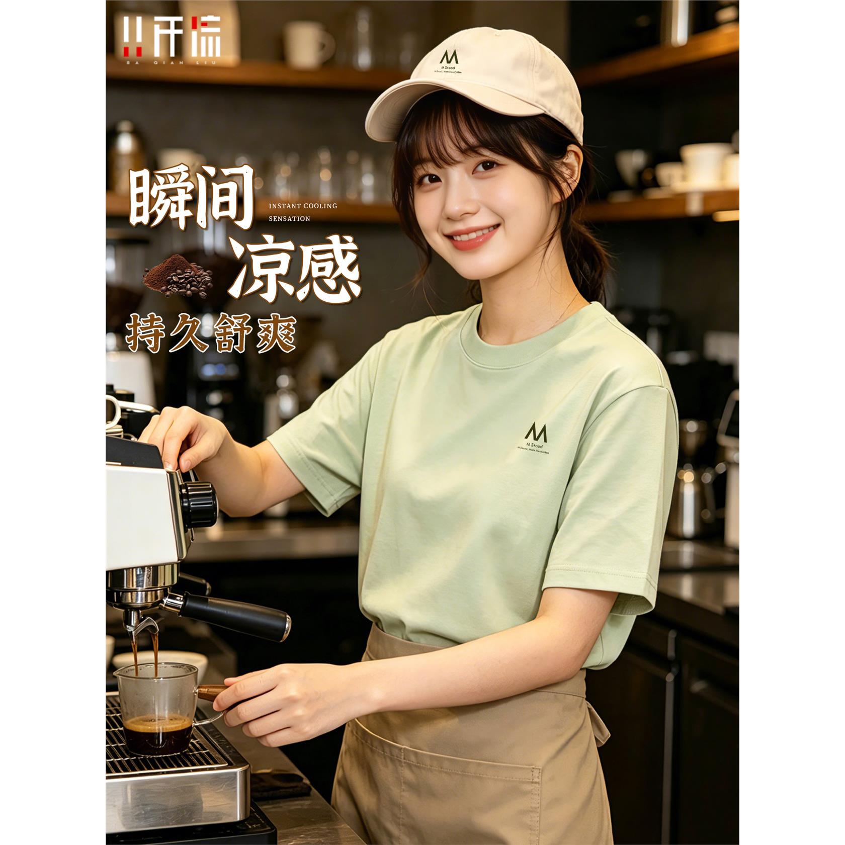 咖啡店工作服奶茶店短袖T恤定制印logo餐饮服务员2026夏季凉感
