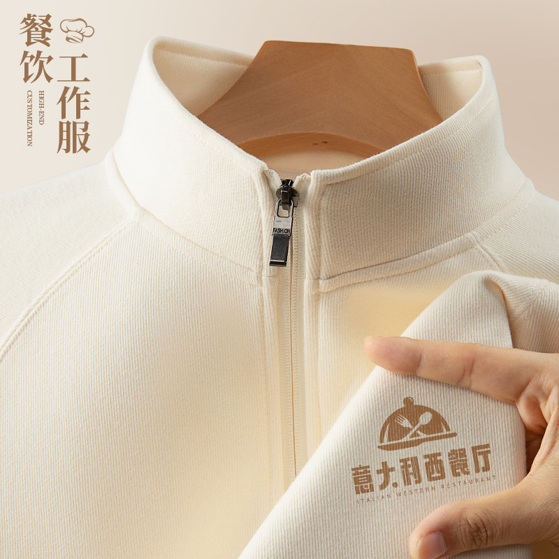 餐饮立领卫衣定制西餐厅烘焙店酒店工作服秋冬季长袖外套工装印字