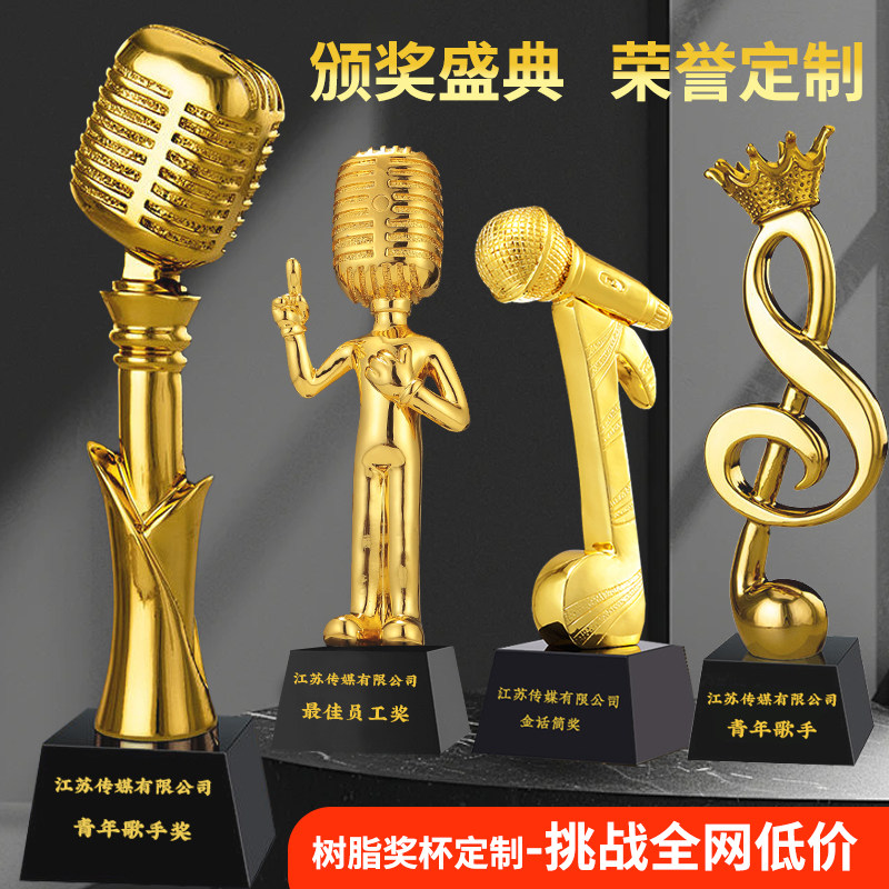 音乐比赛唱歌大赛歌手奖杯定制朗诵金话筒口才阅读之星讲故事摆件
