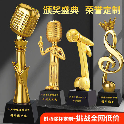 音乐比赛唱歌大赛歌手奖杯定制朗诵金话筒口才阅读之星讲故事摆件