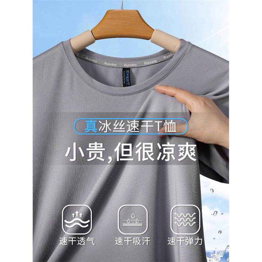 冰丝t恤工作服男士短袖工服运动4S店大码速干衣定制印字logo夏季
