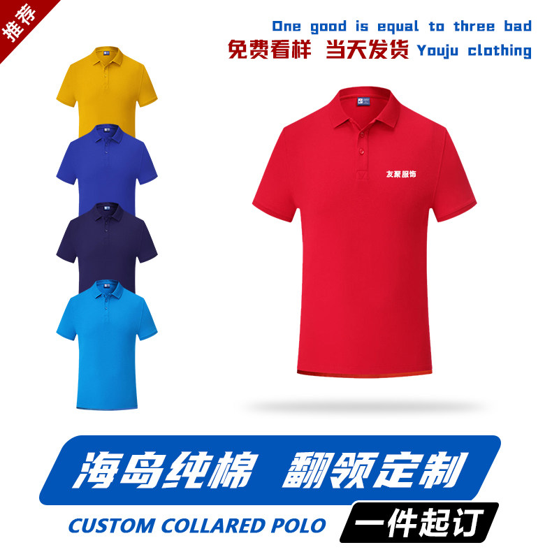企业纯棉翻领POLO衫订制 男女通用短袖广告T恤 印LOGO文化班服定