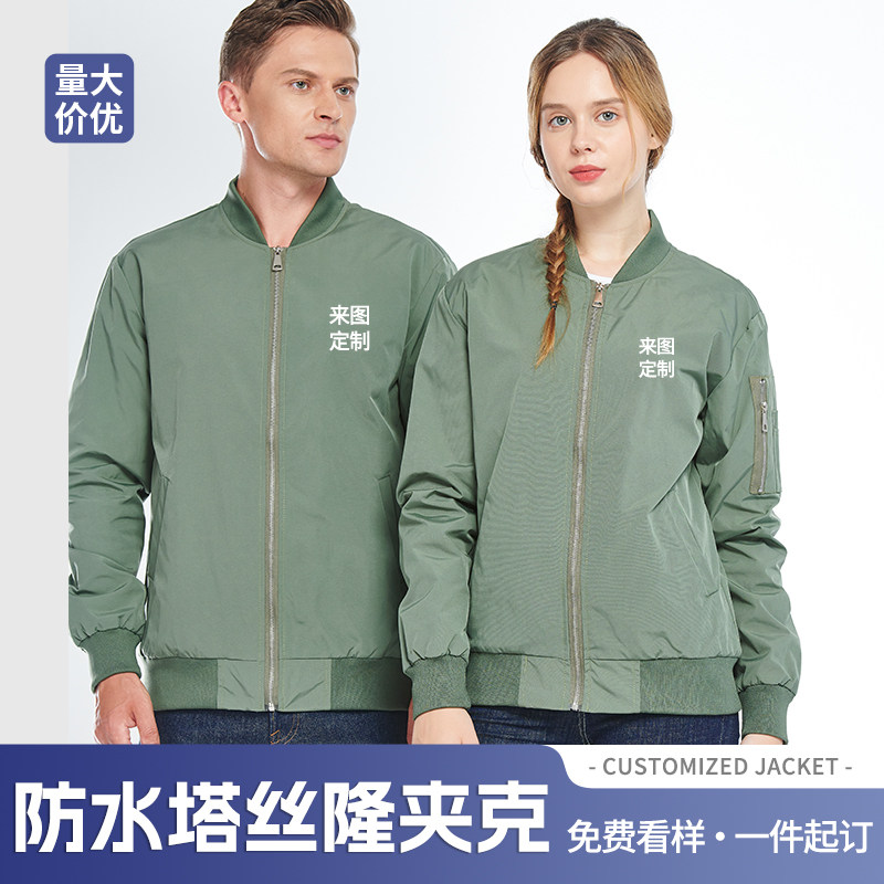 立领夹克定制印字logo工作服团队户外工装防风长袖加绒外套订做冬