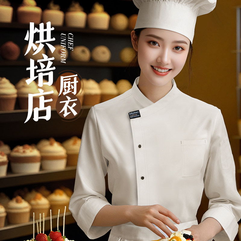 烘焙蛋糕店厨师工作服秋冬款长袖餐饮甜点裱花师厨房衣服套装定制