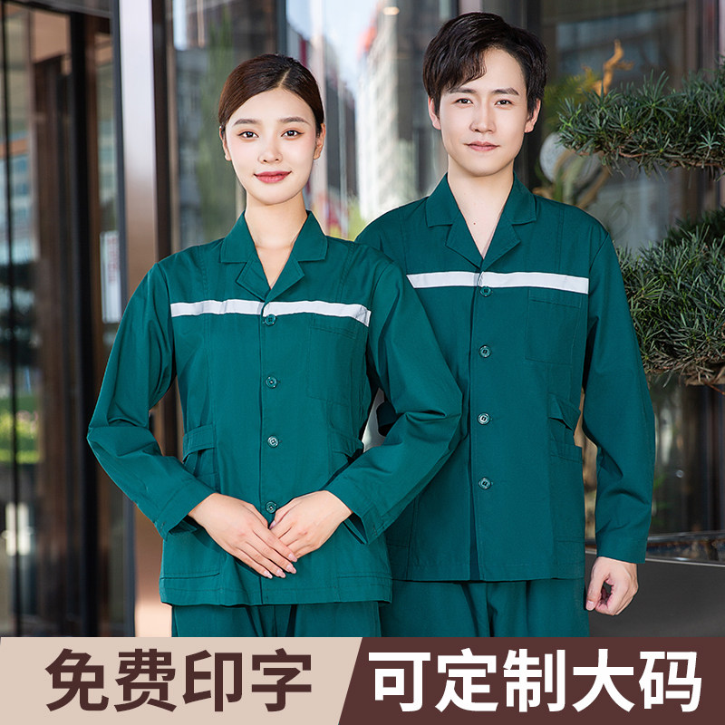耐磨保洁工作服长袖秋冬装物业劳保环卫清洁阿姨工服套装男女定制