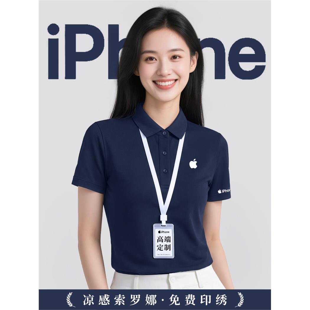 高端索罗娜polo衫定制工作服企业团体苹果店销售t恤短袖印logo夏