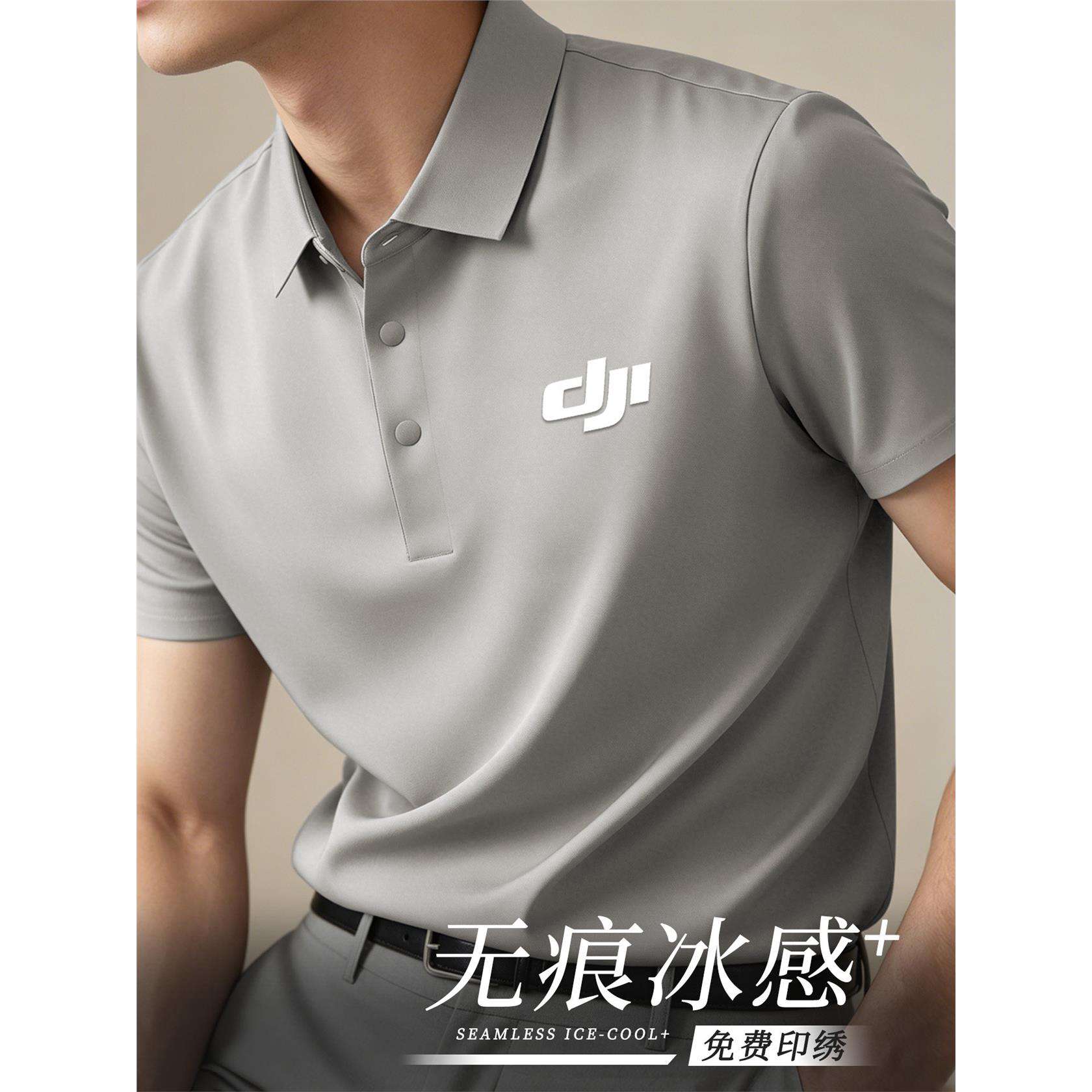 冰丝无痕工作服polo衫定制印logo企业团体短袖工装文化衫t恤男女