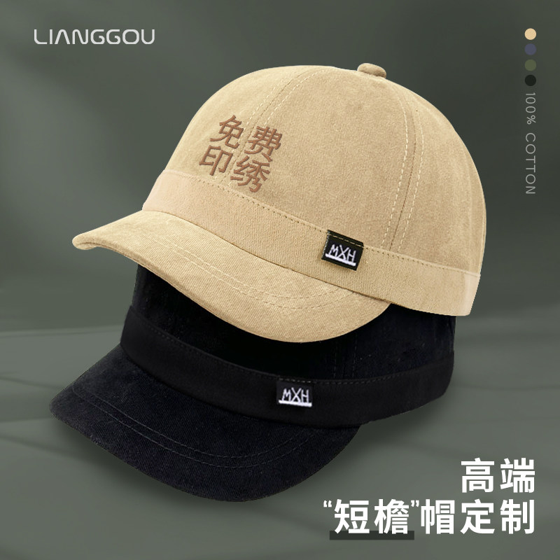 纯棉短檐帽子定制刺绣印logo奶茶店烘焙咖啡师餐饮工作鸭舌棒球帽