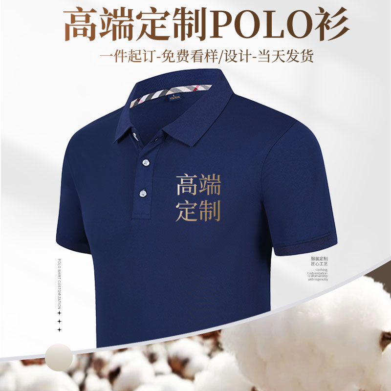 (CX001)POLO短袖工作服定制印logo企业文化广告衫刺绣工衣订做