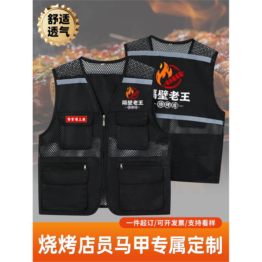 夏季烧烤马甲定制logo网眼背心多口袋烤肉火锅店餐饮服务员工作服
