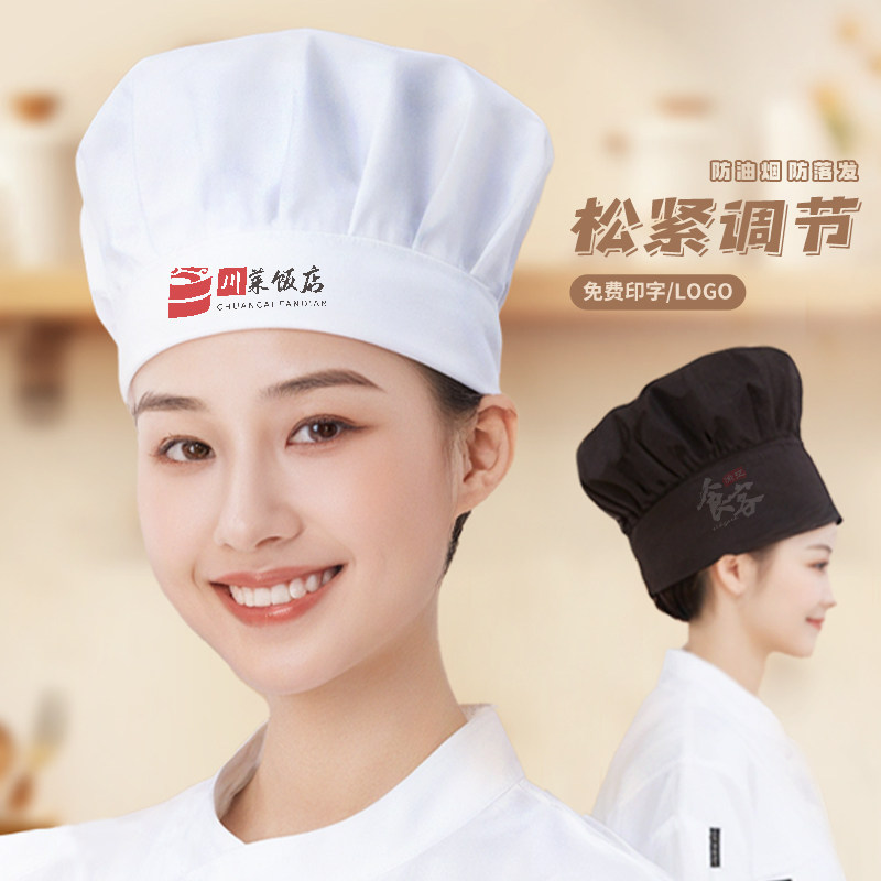 2026新款厨师帽餐饮专用女男防油烟防掉头发面点师工作蘑菇帽定制