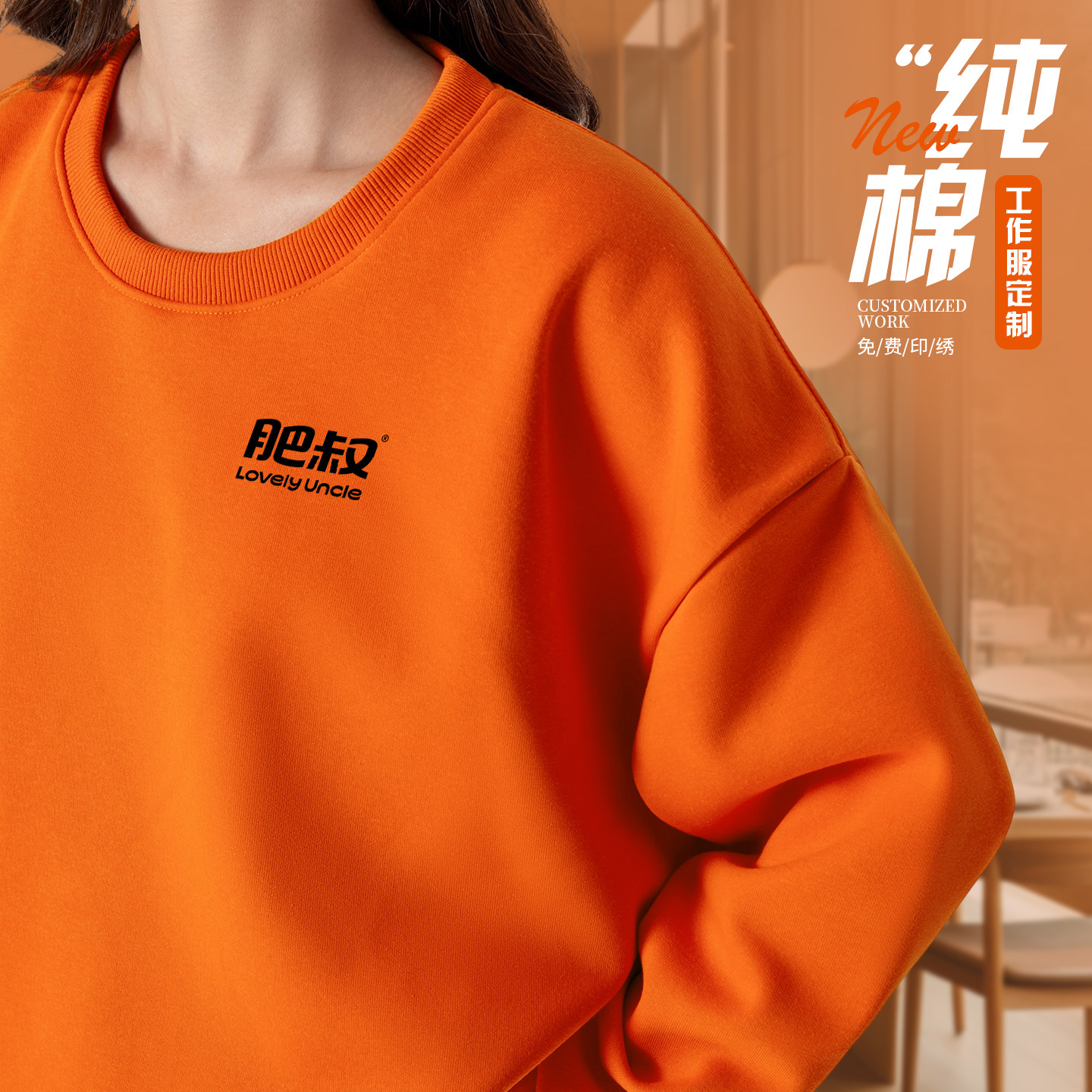 新款餐饮服务员工作服圆领卫衣定制印logo秋冬加绒火锅餐厅女工装