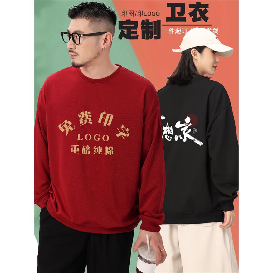 圆领卫衣定制工作服印logo纯棉企业团体服长袖服务员工装外套秋冬