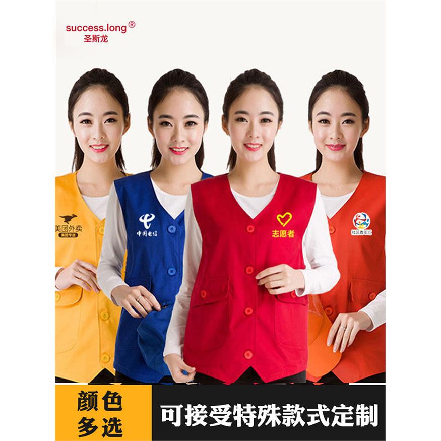 工作服马甲定制印logo教育企业培训机构招生卖场超市员工背心工装