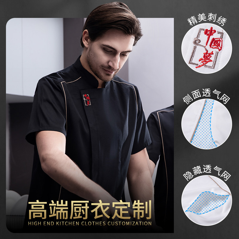 餐饮厨师工作服夏季短袖薄款透气餐厅食堂酒店厨房专用套装男定制