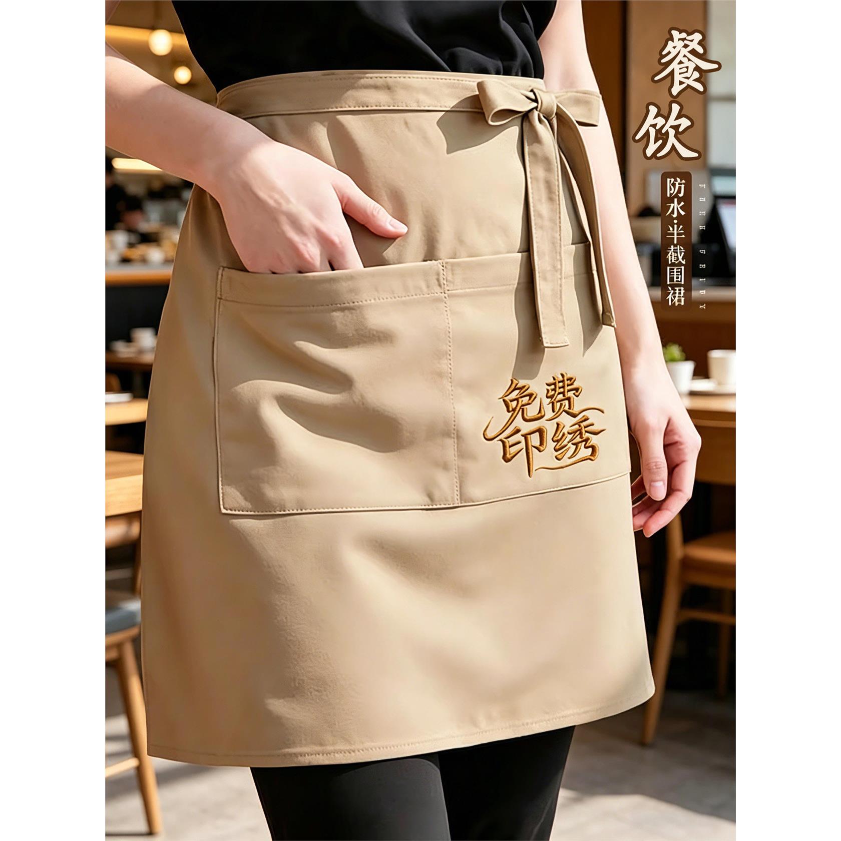 防水半截围裙定制印logo餐饮专用烘焙饭店服务员高级感半身围腰女