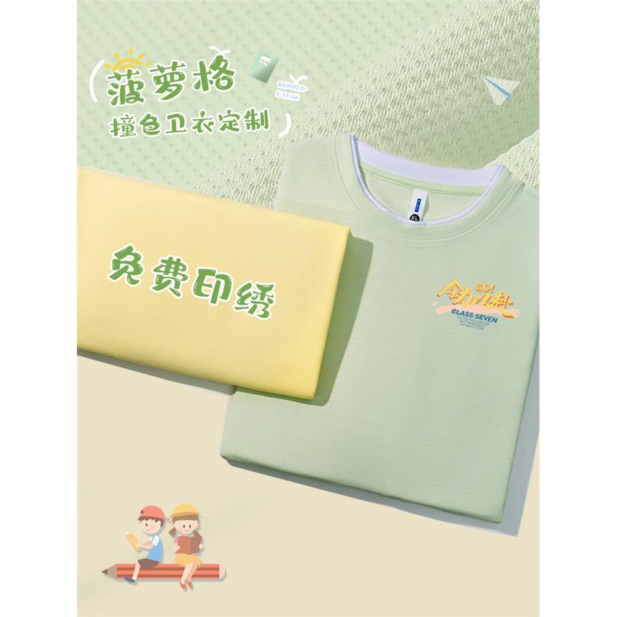 菠萝格圆领卫衣工作服定制印logo秋冬同学聚会班服团体文化衫刺绣