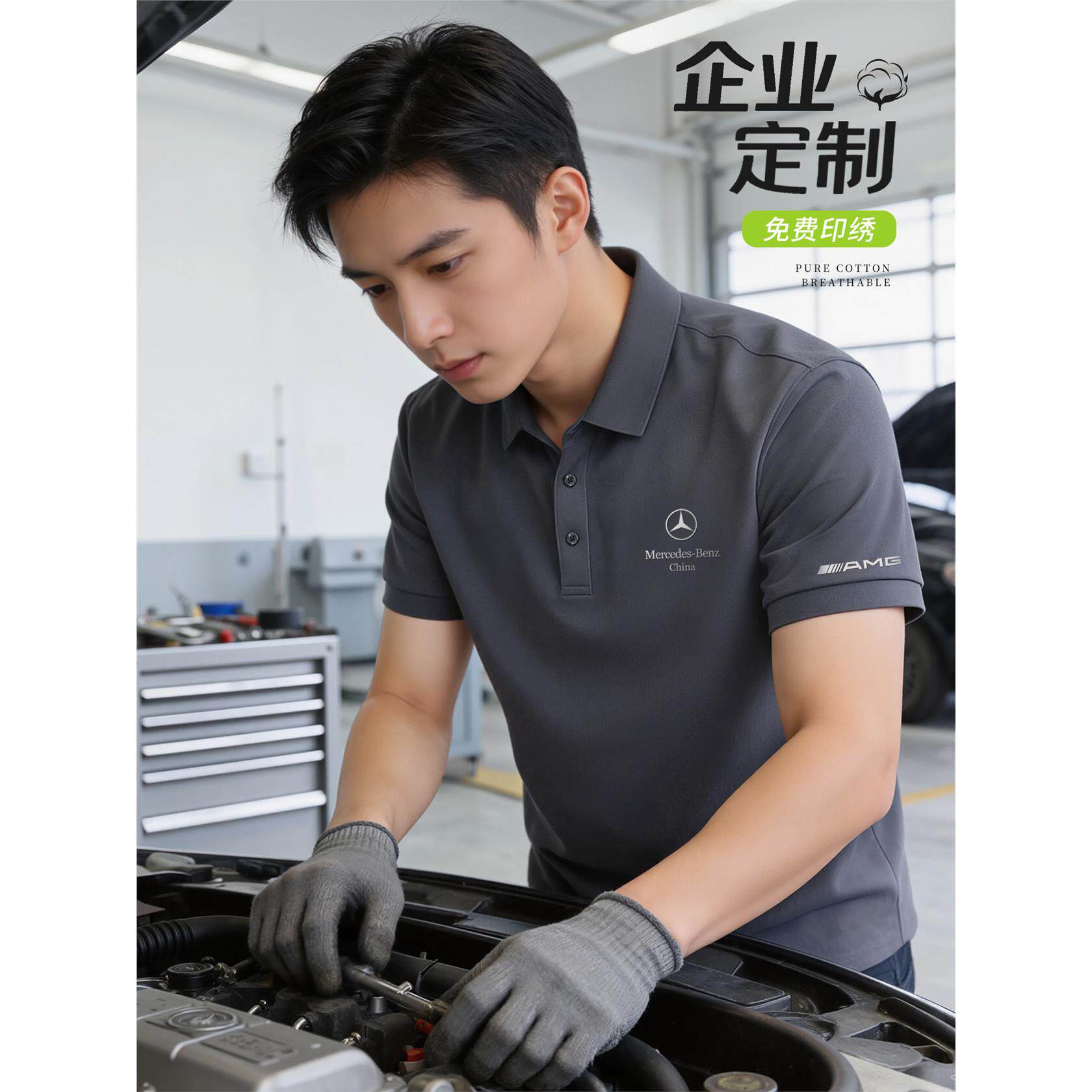 polo衫定制汽修工作服印logo夏季企业4s店售后工装短袖t恤男