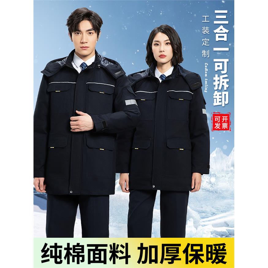 羽绒工作服男装冬季棉衣加绒加厚棉服冷库防寒中长款纯棉劳保服女