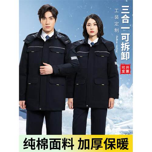 羽绒工作服男装冬季棉衣加绒加厚棉服冷库防寒中长款纯棉劳保服女