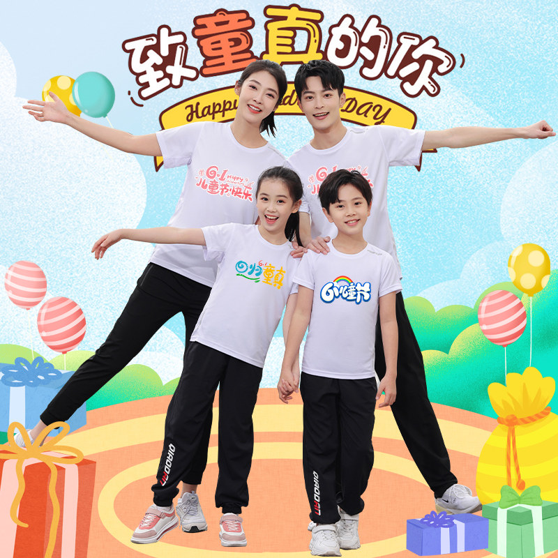 六一儿童节亲子速干T恤定制夏季幼儿园班服运动会圆领短袖印logo