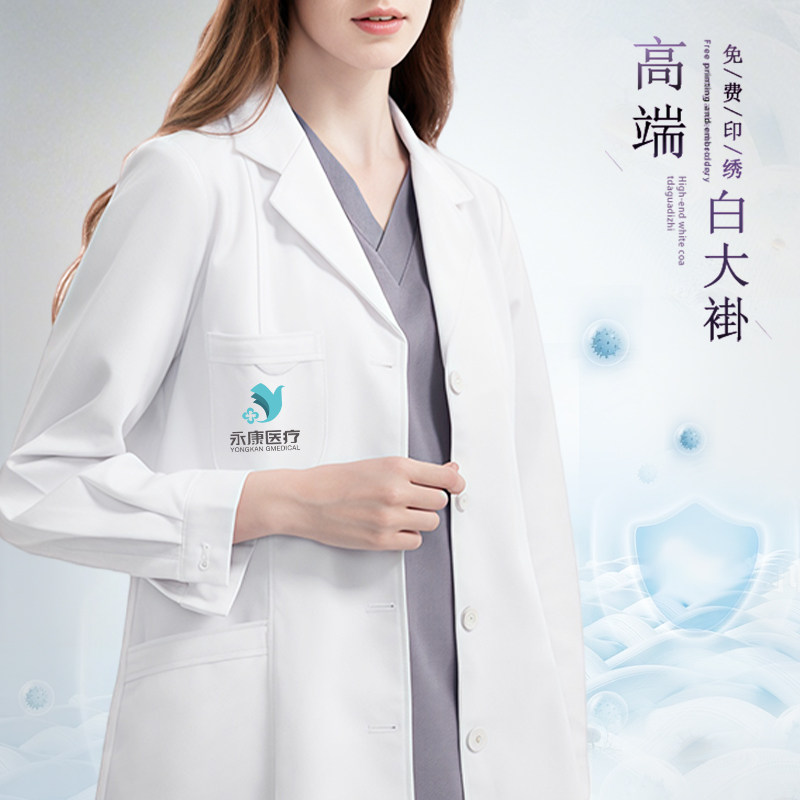 高端白大褂定制工作服秋冬医学生实验室口腔诊所医师护士加厚长袖