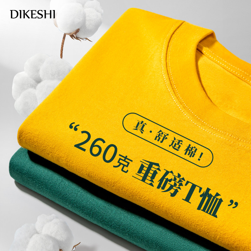 纯棉短袖T恤定制夏季圆领工作服男团体广告文化衫班服印logo 图案