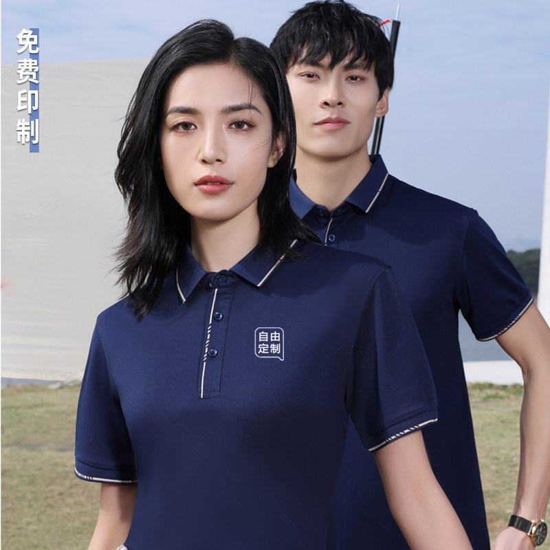 高端工作服T恤短袖定制LOGO男春夏季团队广告翻领工装polo 文化衫