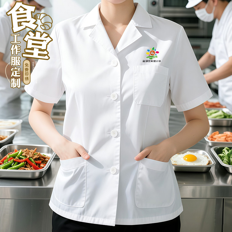 后厨工作服短袖薄款透气厨师服夏餐饮饭店幼儿园食堂员工服装女款
