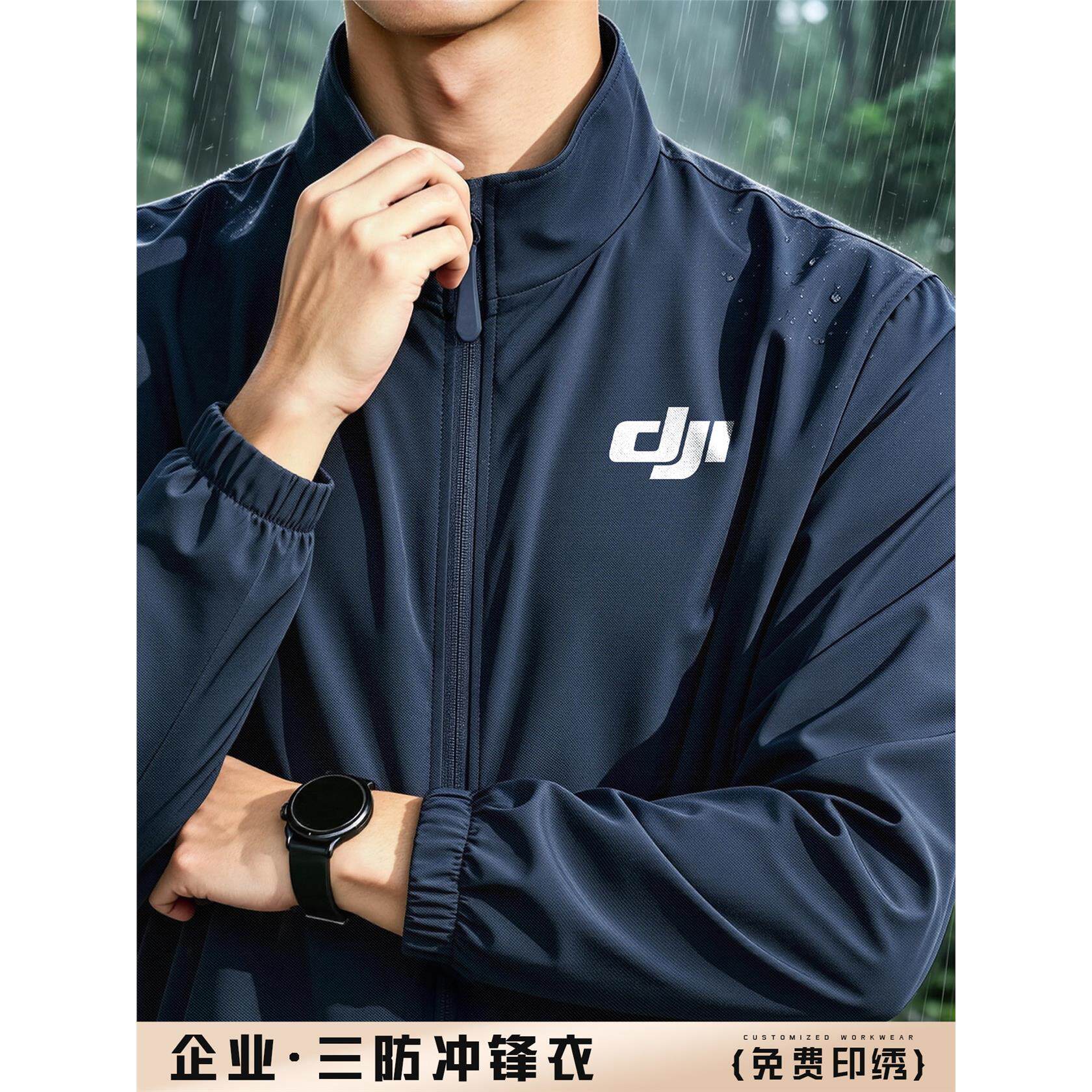 藏蓝色防水冲锋衣工作服定制企业团体4s店销售商务夹克外套工装男